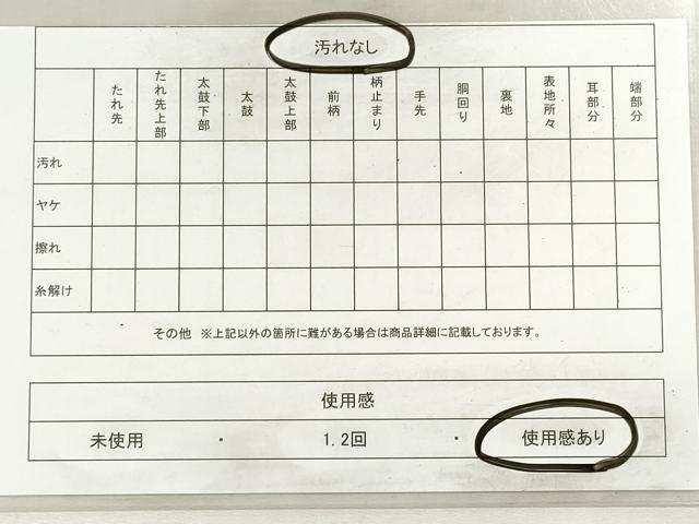 平和屋着物◎京の名門 じゅらく謹製 六通柄 本袋帯 唐織 吉祥花文 竹 黒地 金糸 DABI0355xg