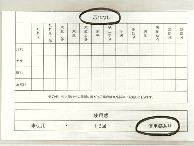 平和屋着物◎八寸名古屋帯 舞桜文 黄金色 DABI0363xg