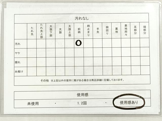 平和屋着物◎全通柄 京袋帯 格子間道 DABI0371xg