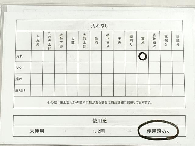 平和屋着物◎砂子綴れ 全通柄袋帯 流水霞文 金糸 正絹 逸品 DABI0375xg