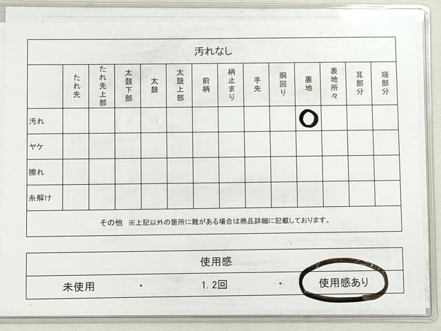 平和屋着物◎本場筑前博多織 半幅帯 献上 正絹 逸品 DABI0378xg