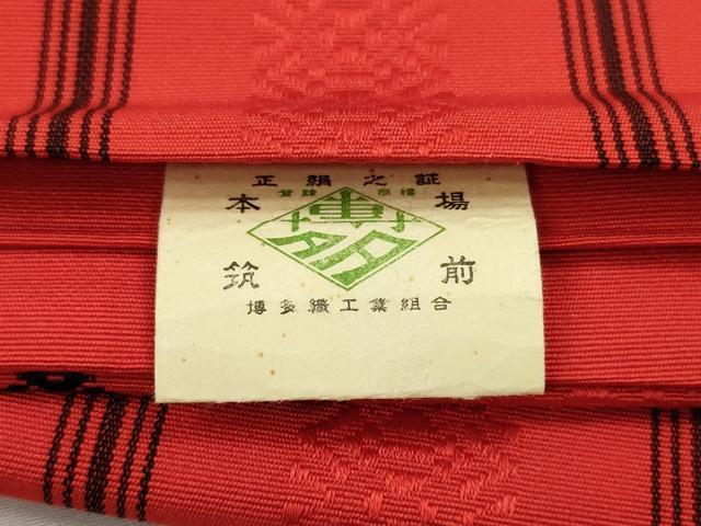 平和屋着物◎本場筑前博多織 半幅帯 献上 証紙付き 正絹 逸品 DABI0380xg