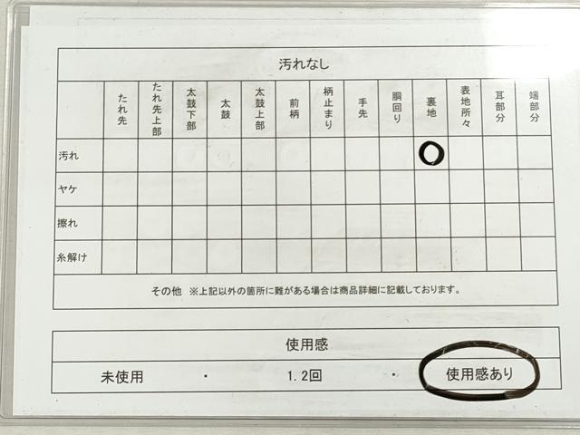 平和屋着物◎本場筑前博多織 半幅帯 献上 証紙付き 正絹 逸品 DABI0382xg