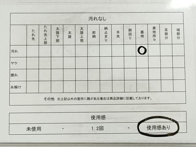 平和屋着物◎本場筑前博多織 半幅帯 献上 証紙付き 正絹 逸品 DABI0383xg