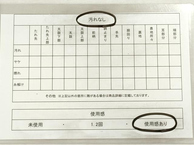 平和屋着物◎本場筑前博多織 半幅帯 献上 証紙付き 正絹 逸品 DABI0384xg