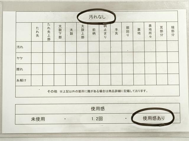平和屋着物◎本場筑前博多織 半幅帯 献上 証紙付き 正絹 逸品 DABI0392xg