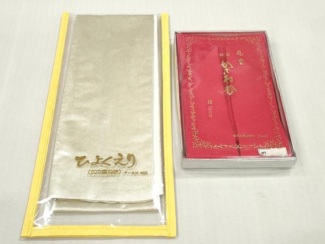 平和屋着物▼和装小物 重ね衿・伊達衿まとめて20点 紗綾形 七宝 舞桜 菱花丸 金彩 未使用あり 逸品 DABI0407xg