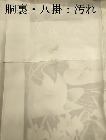平和屋着物■上質な小紋 流水鴛鴦花文 暈し染め 金彩 正絹 逸品 DABI0552cd