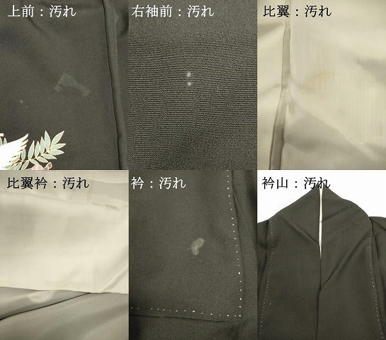 平和屋着物■豪華黒留袖 横段飛鶴松文 松寿 金彩 正絹 逸品 DABI0553cd