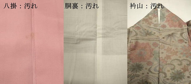 平和屋着物■本場大島紬 7マルキ 流水花文 正絹 逸品 DABI0598cd