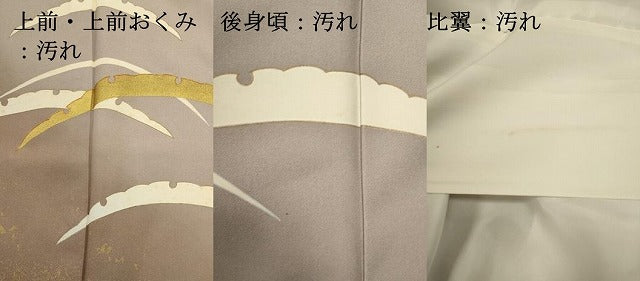 平和屋着物■豪華色留袖 駒刺繍 雪芝文 暈し染め 金彩 正絹 逸品 DABI0603cd