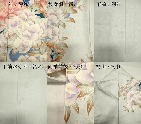 平和屋着物■豪華振袖 地紙花文 牡丹 暈し染め 金彩 正絹 逸品 DABI0608cd