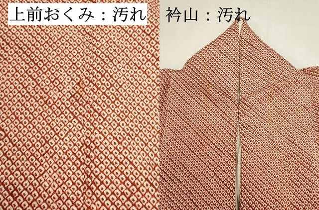 平和屋着物■大変加工の良い総絞り小紋 正絹 逸品 DABI0650cd