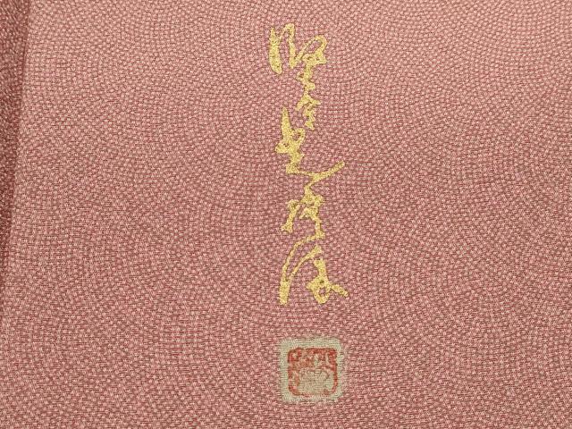平和屋着物■伝統工芸師 服部光擴 江戸小紋 鮫小紋柄 正絹 逸品 DABI0666cd