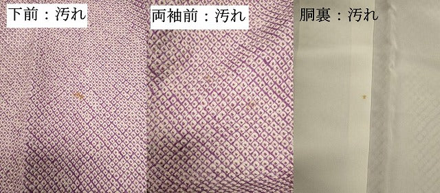 平和屋着物■大変加工の良い総絞り小紋 正絹 逸品 DABI0692cd