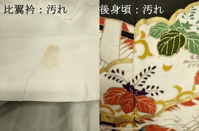 平和屋着物■豪華黒留袖 駒刺繍 吉祥飛鶴花松文 金彩 正絹 逸品 DABI0699cd