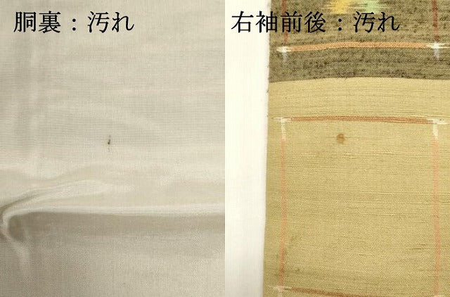 平和屋着物■上質な紬 横段舞蝶文 正絹 逸品 DABI072cd