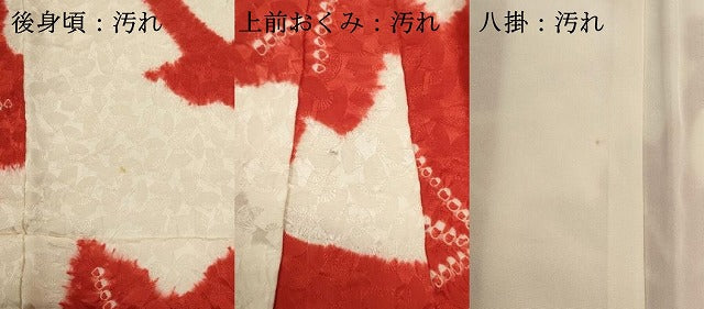平和屋着物■上質な小紋 絞り 枝楓文 正絹 逸品 DABI0765cd