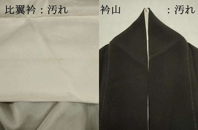 平和屋着物■豪華黒留袖 風景文 金彩 正絹 逸品 DABI0803cd