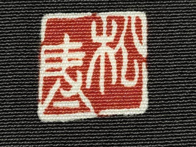 平和屋着物■豪華黒留袖 駒刺繍 御所車花文 松寿 金彩 正絹 逸品 DABI0810cd
