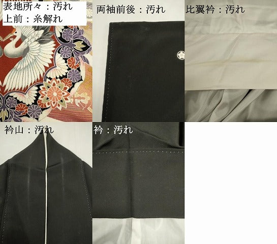 平和屋着物■豪華黒留袖 刺繍 向かい鳥花文 暈し染め 金銀彩 正絹 逸品 DABI0813cd