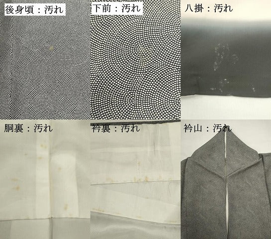 平和屋着物■江戸小紋 鮫小紋柄 黒地 正絹 逸品 DABI0852cd