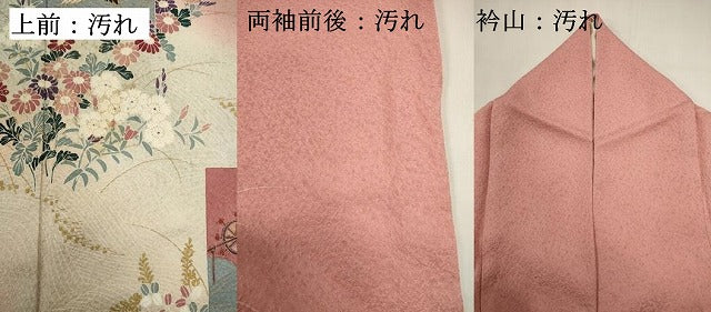 平和屋着物■訪問着 短冊飛鶴文 暈し染め 金彩 正絹 逸品 DABI0867cd