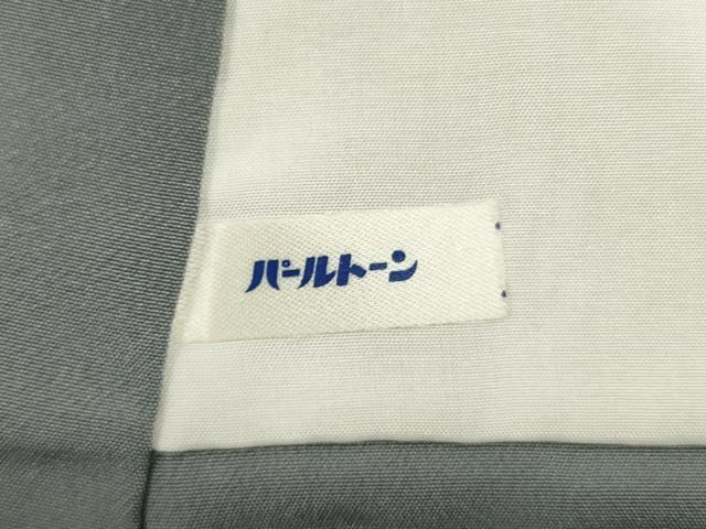 平和屋着物■ファッションデザイナー 花井幸子監修 色無地 秘色色 鬼しぼ縮緬 正絹 逸品 DABI0876cd