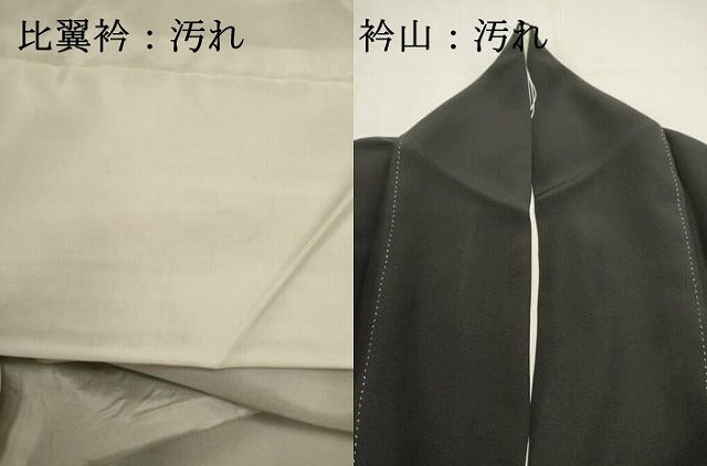 平和屋着物■豪華黒留袖 向かい鳥更紗花文 泰常 暈し染め 金彩 正絹 逸品 DABI0893cd