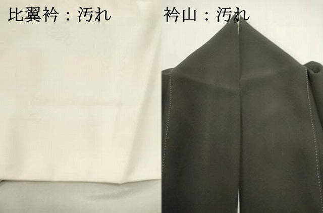 平和屋着物■豪華黒留袖 作家物 駒刺繍 色紙重ね人物文 金銀彩 正絹 逸品 DABI0923cd