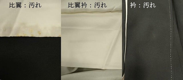 平和屋着物■豪華黒留袖 駒刺繍 御所車花文 金彩 正絹 逸品 DABI0941cd