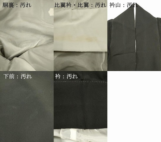 平和屋着物■豪華黒留袖 エ霞菊唐草文 暈し染め 金彩 正絹 逸品 DABI0954cd