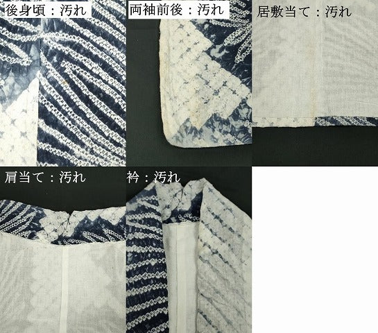 平和屋着物∴夏物 浴衣 有松鳴海絞り 舞花文 綿 逸品 DABI0979cd