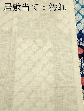 平和屋着物∴夏物 浴衣 有松鳴海絞り 市松麻の葉文様 綿 逸品 DABI0980cd