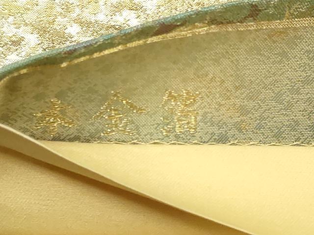 平和屋本店▼六通柄袋帯 北山風情 本金箔 正絹 逸品 DABI1034sf