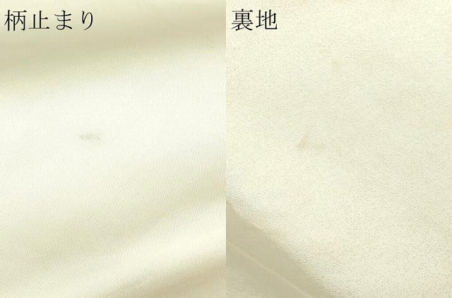 平和屋本店▼六通柄袋帯 舎伽羅織 道長唐草正倉院文様 本金箔 壱仟八百口織 正絹 逸品 DABI1035sf