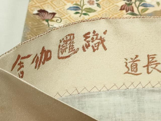 平和屋本店▼六通柄袋帯 舎伽羅織 道長唐草正倉院文様 本金箔 壱仟八百口織 正絹 逸品 DABI1035sf