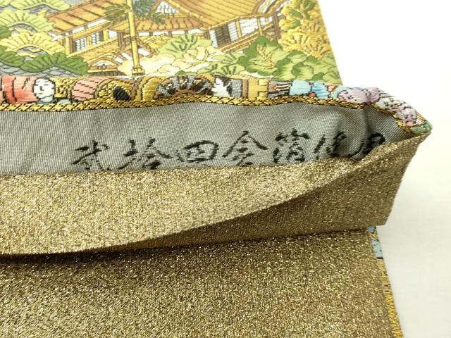 平和屋本店▼西陣 廣部商事謹製 全通全景柄袋帯 京洛祇園祭還幸絵巻 弐捨四金箔使用 正絹 逸品 DABI1073sf