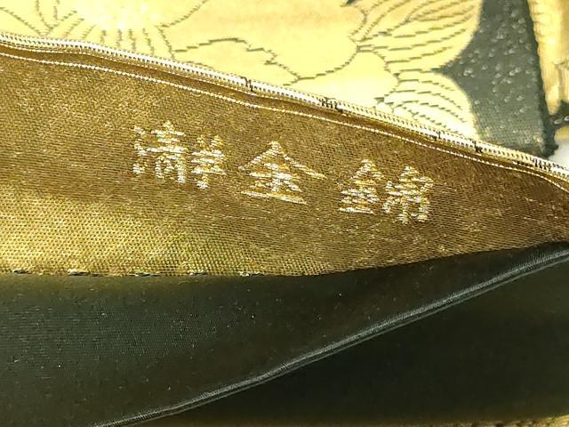 平和屋本店●西陣 長嶋成織物 ながしま帯 つけ帯 牡丹草花文 本金箔 瀞金錦 正絹 逸品 DABI1084sf
