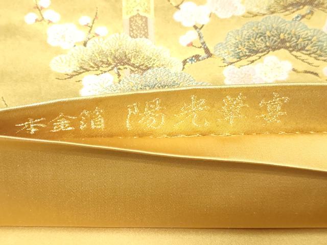 平和屋本店●西陣 長嶋成織物 ながしま帯 六通柄袋帯 陽光華宴 本金箔 瀞金錦 正絹 逸品 DABI1088sf