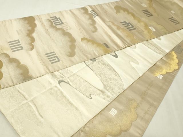 平和屋本店▼両面 全通柄袋帯 源氏香絵図 純金箔白金 正絹 逸品 DABI1095sf