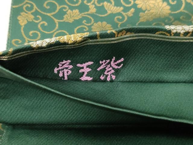 平和屋本店▼西陣 京の名門 じゅらく謹製 帝王紫 六通柄袋帯 あけぼの繭 本金箔 正絹 逸品 DABI1106sf