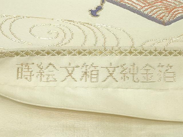 平和屋本店▼六通柄袋帯 蒔絵文箱 純金箔 正絹 逸品DABI1187sf