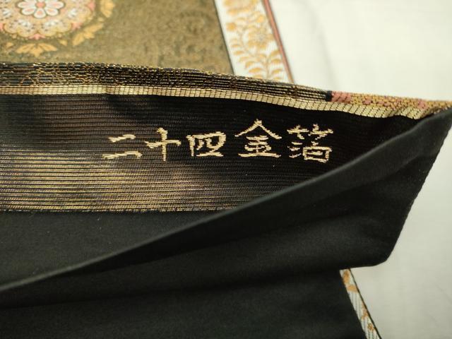 平和屋本店▼六通柄袋帯 正倉院花文 二十四金箔 正絹 逸品 DABI1198sf