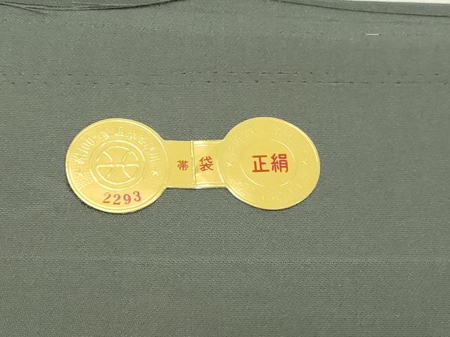 平和屋本店▼西陣 廣部商事織物 伝統工芸士 小笹宏風 六通柄袋帯 ソチミルユ プラチナ本金 証紙付き 正絹 逸品 DABI1203sf