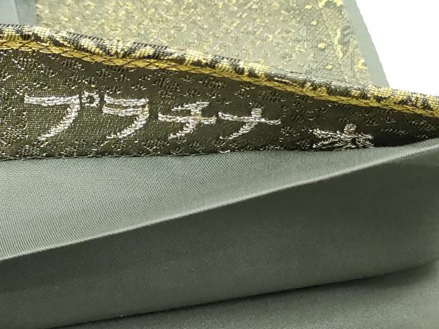 平和屋本店▼西陣 廣部商事織物 伝統工芸士 小笹宏風 六通柄袋帯 ソチミルユ プラチナ本金 証紙付き 正絹 逸品 DABI1203sf