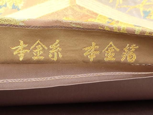 平和屋本店▼六通柄袋帯 飛鶴花文 本金箔 本金糸 正絹 逸品 DABI1215sf