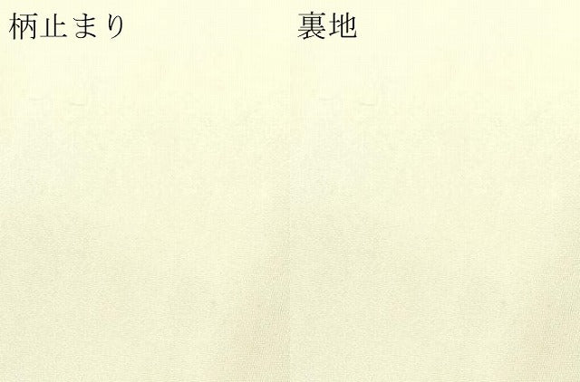 平和屋本店▼六通柄袋帯 九百錦 松竹梅 本金箔 正絹 逸品 DABI1235sf