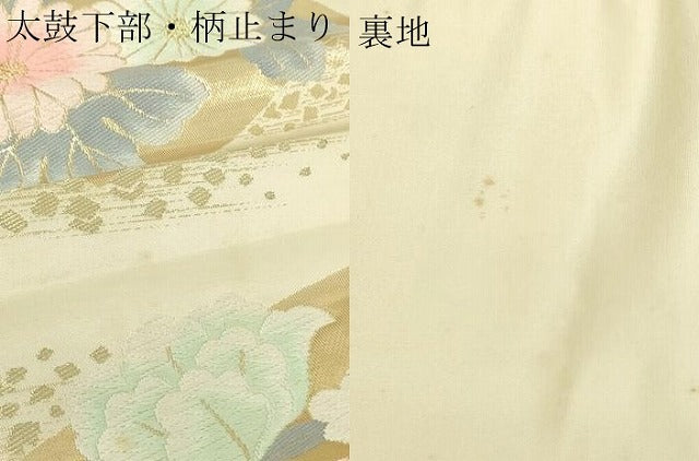 平和屋本店▼六通柄袋帯 唐織 草花文 純絵箔貮拾四金 正絹 逸品 DABI1246sf