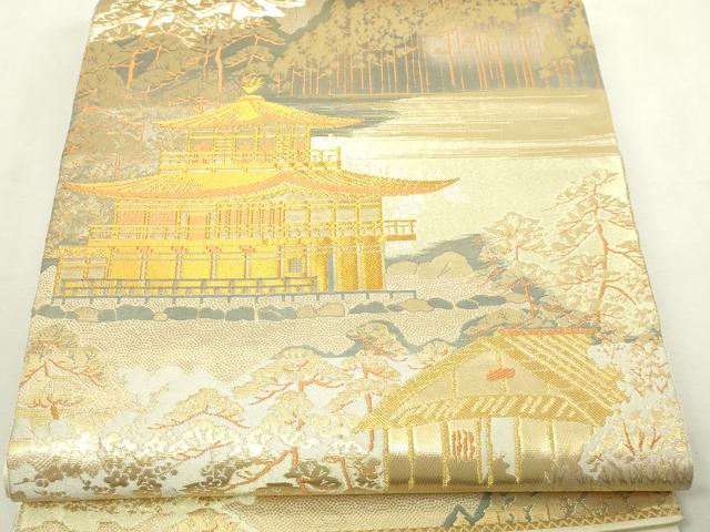 平和屋本店▼六通柄袋帯 鹿苑寺庭園 本金箔24K 正絹 逸品 DABI1249sf